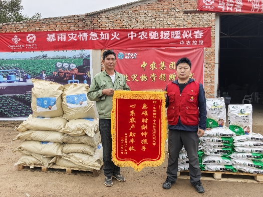爱心助农在行动!365上市公司官网捐赠肥料助力灾后农业生产